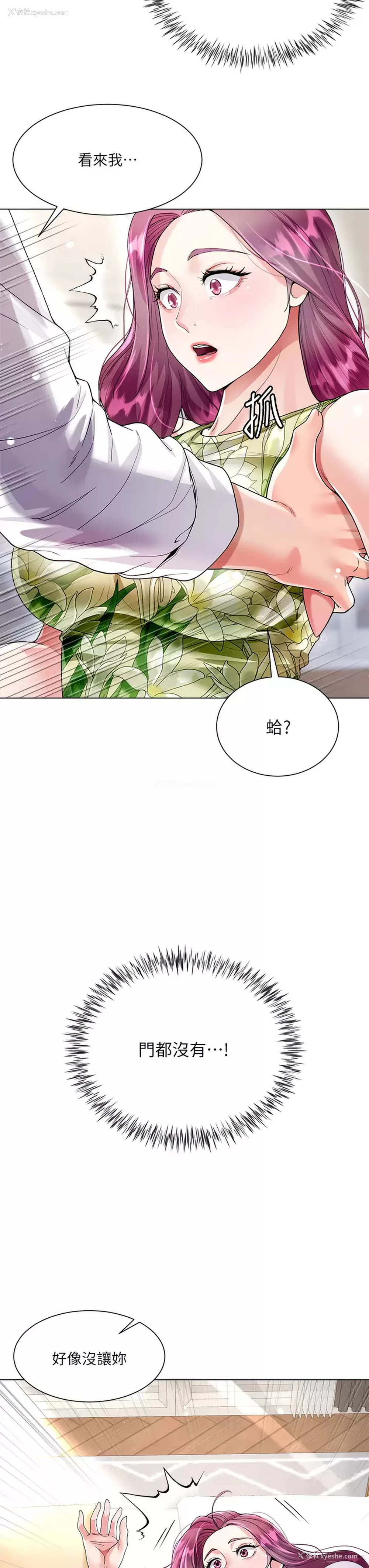 53P - 大嫂的裙子