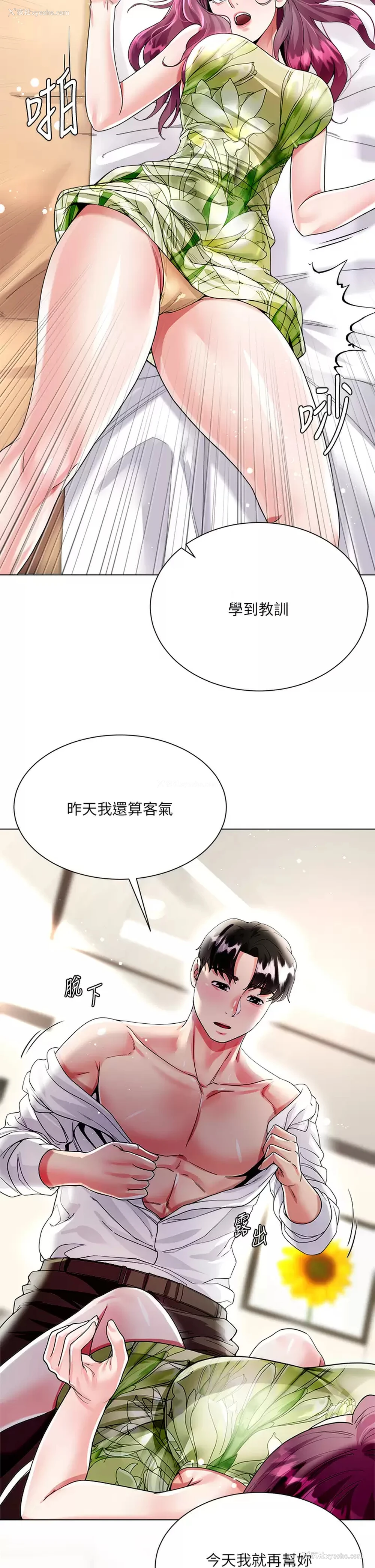 54P - 大嫂的裙子