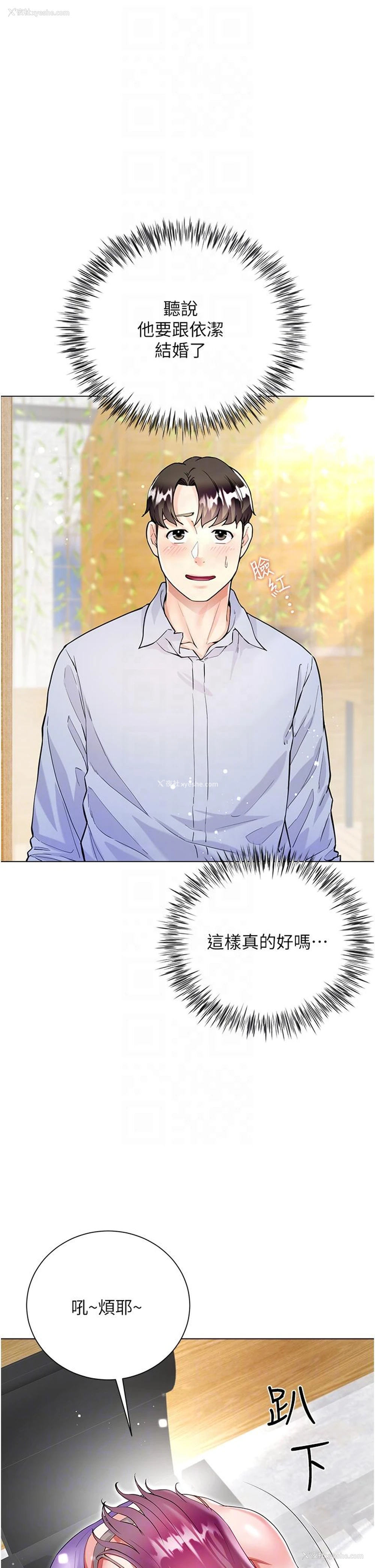 10P - 大嫂的裙子
