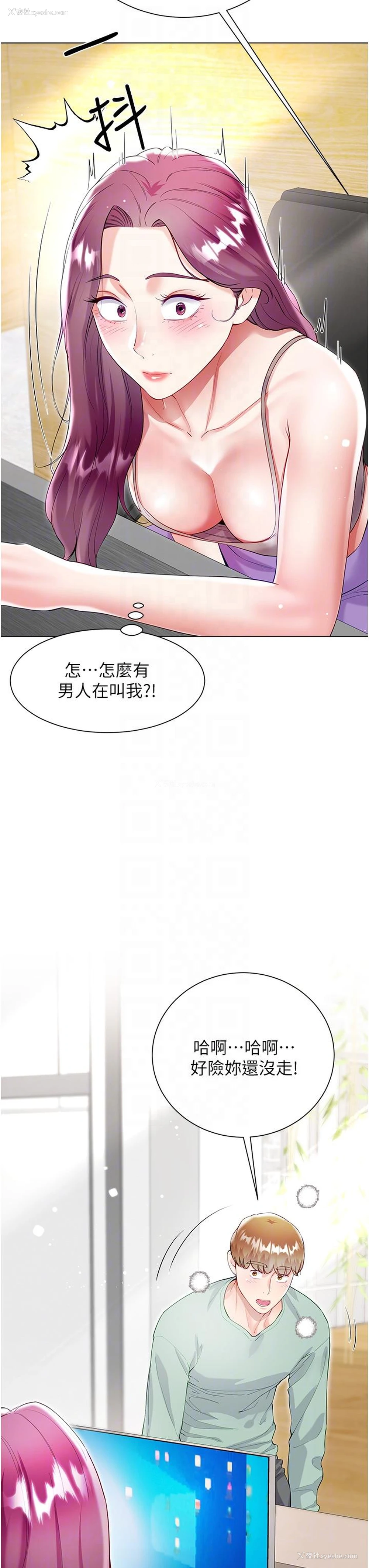 14P - 大嫂的裙子