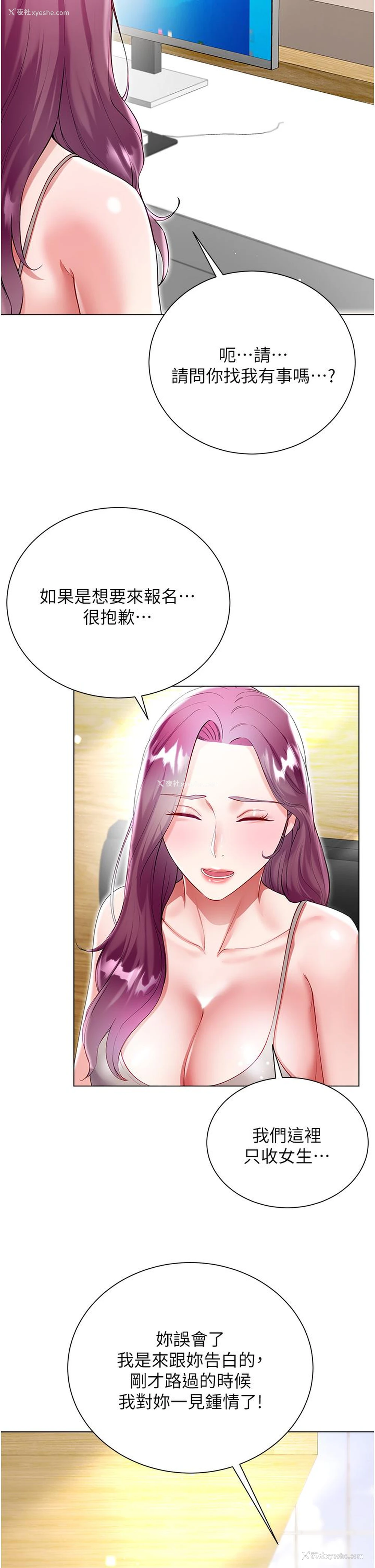 15P - 大嫂的裙子