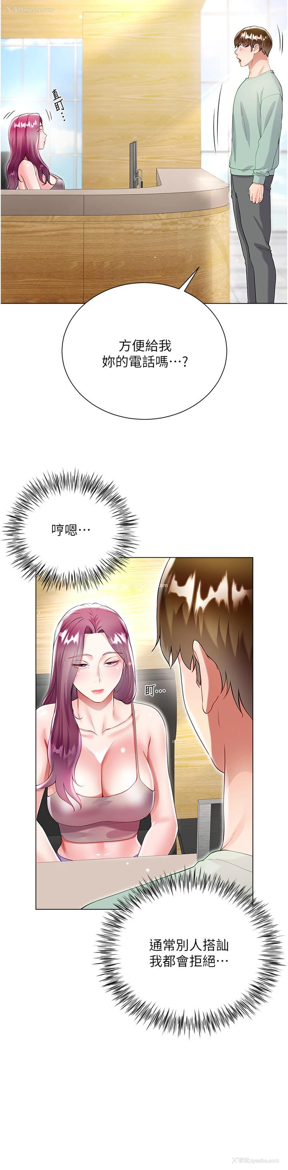 16P - 大嫂的裙子