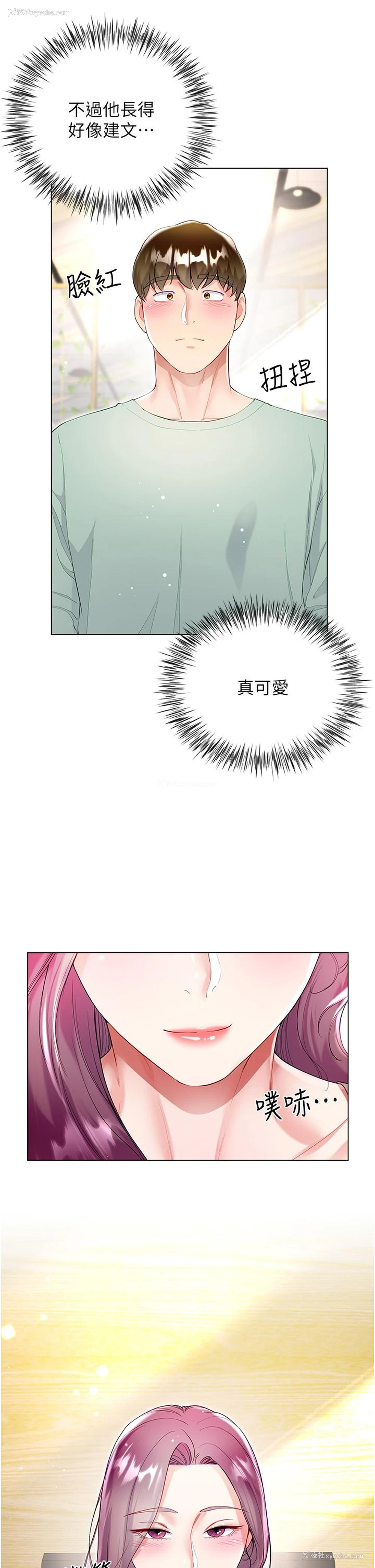 17P - 大嫂的裙子