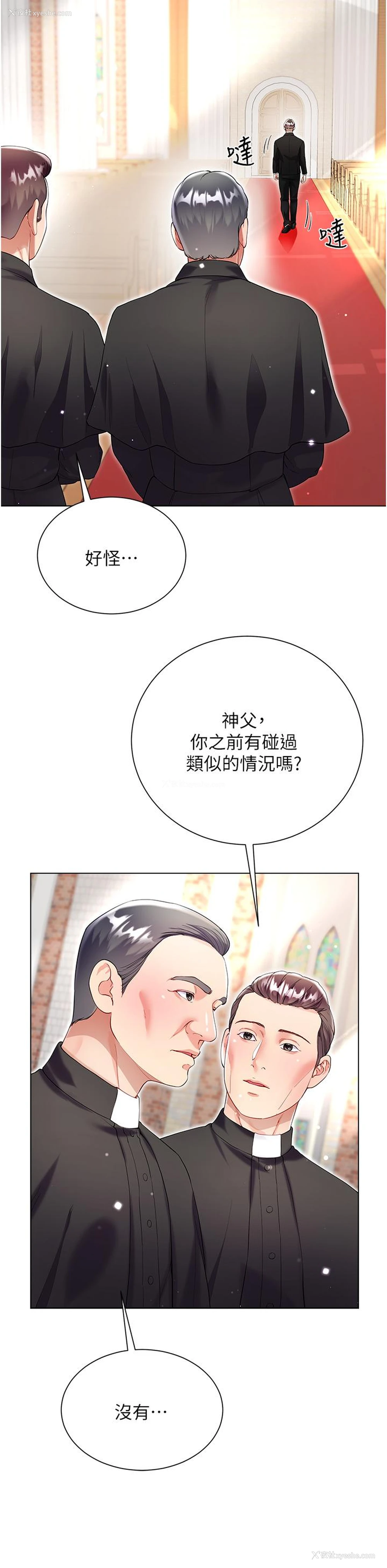 21P - 大嫂的裙子