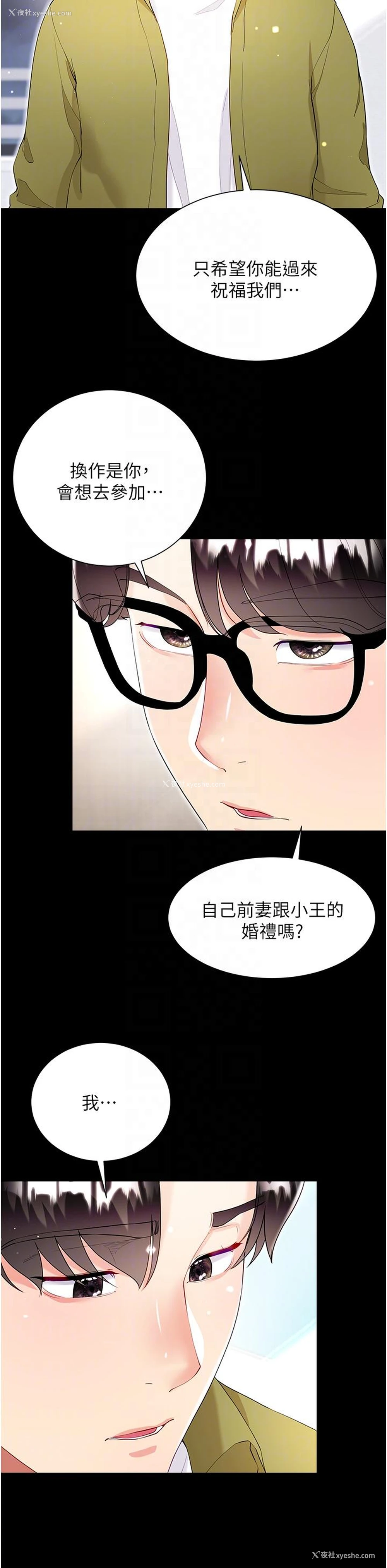 26P - 大嫂的裙子
