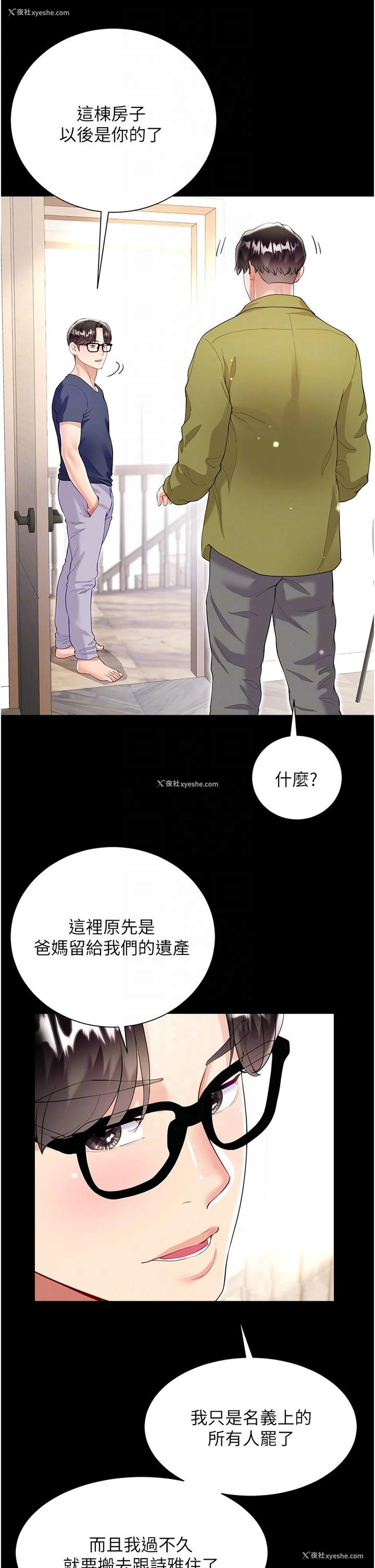 28P - 大嫂的裙子