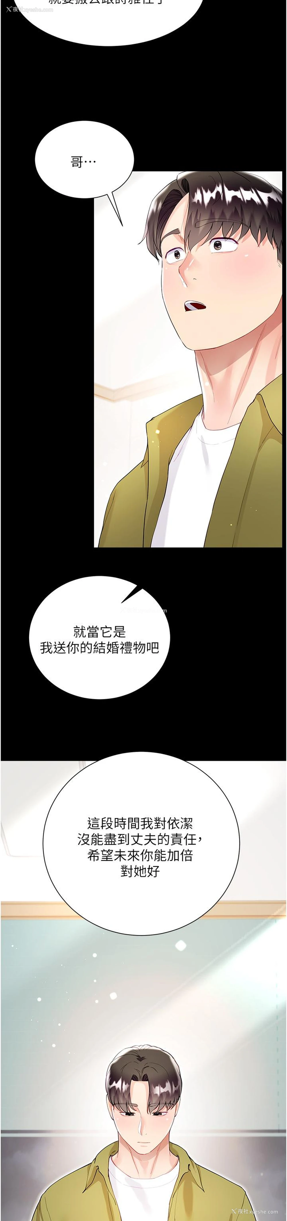 29P - 大嫂的裙子