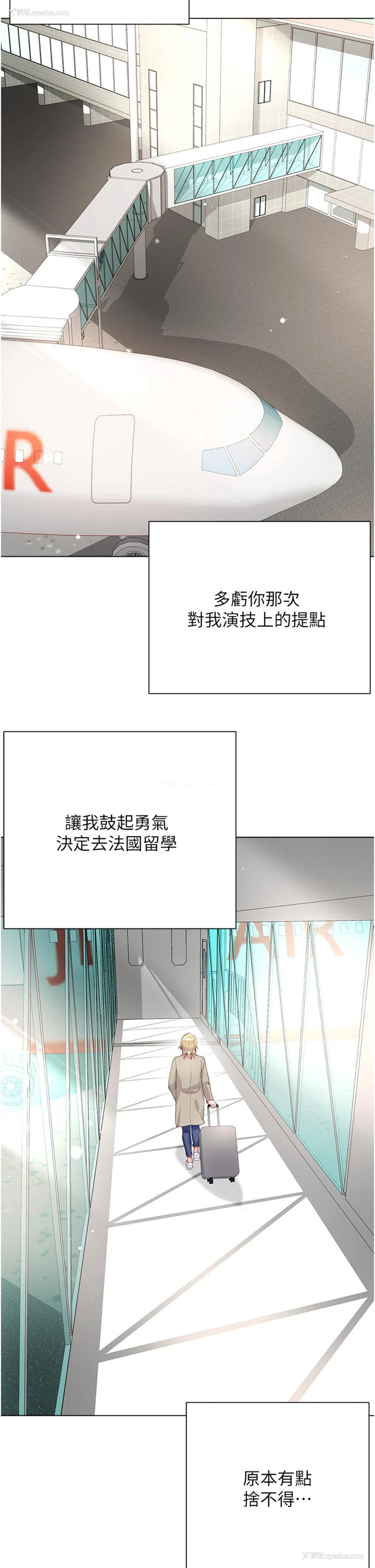 2P - 大嫂的裙子