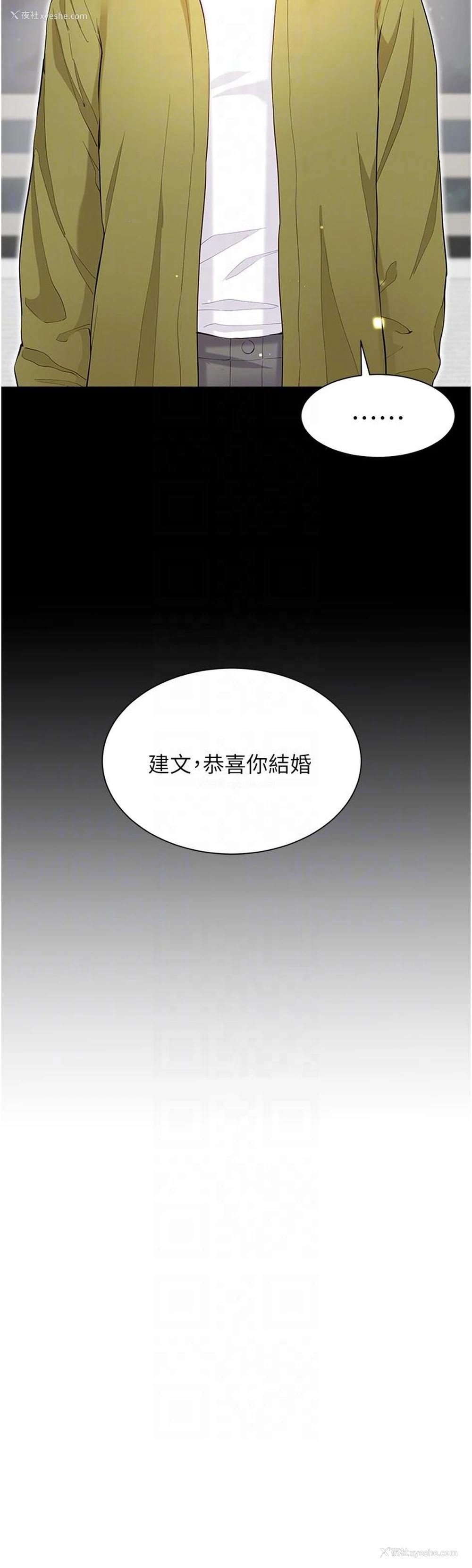 30P - 大嫂的裙子