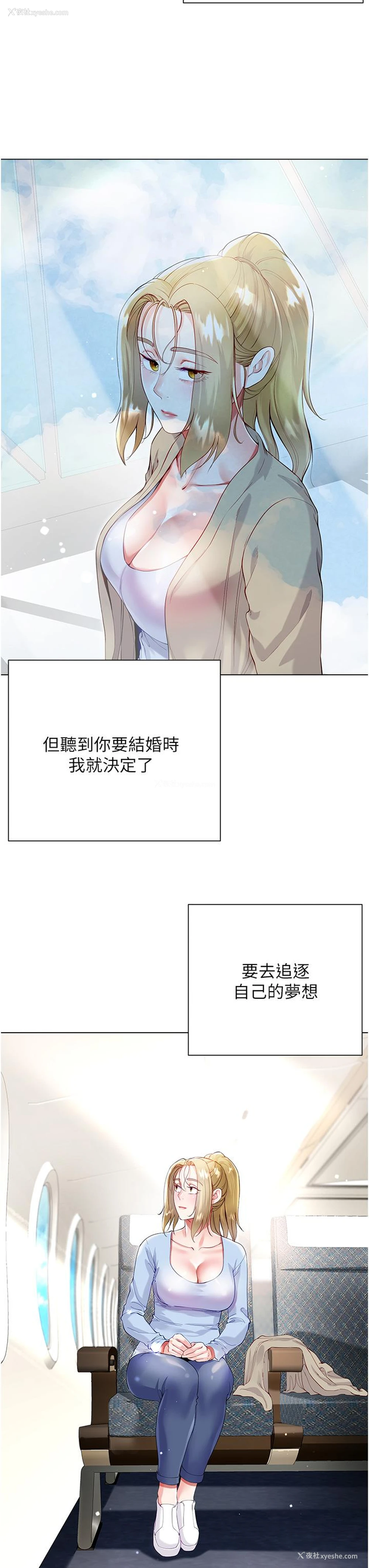 3P - 大嫂的裙子