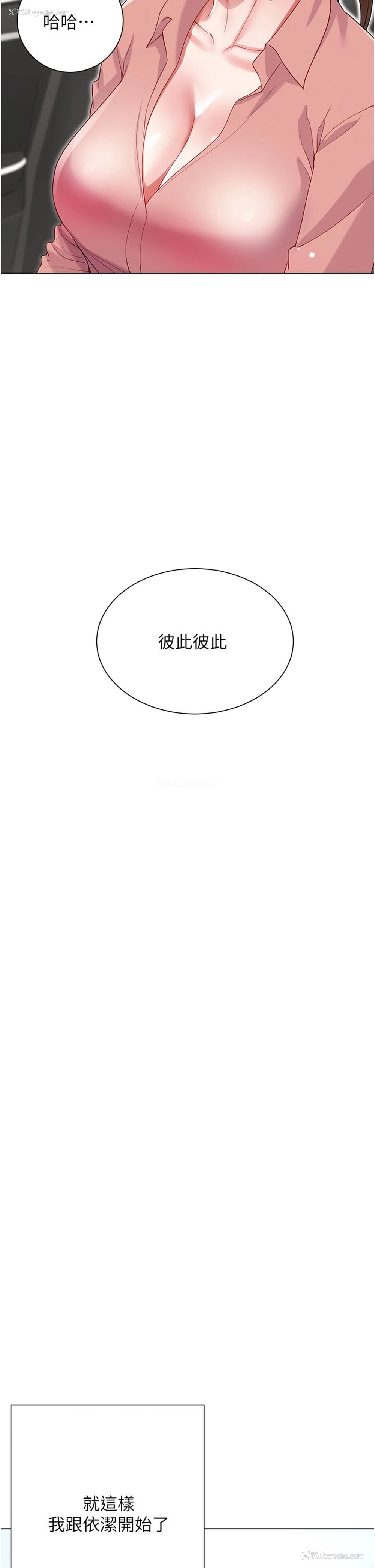 42P - 大嫂的裙子