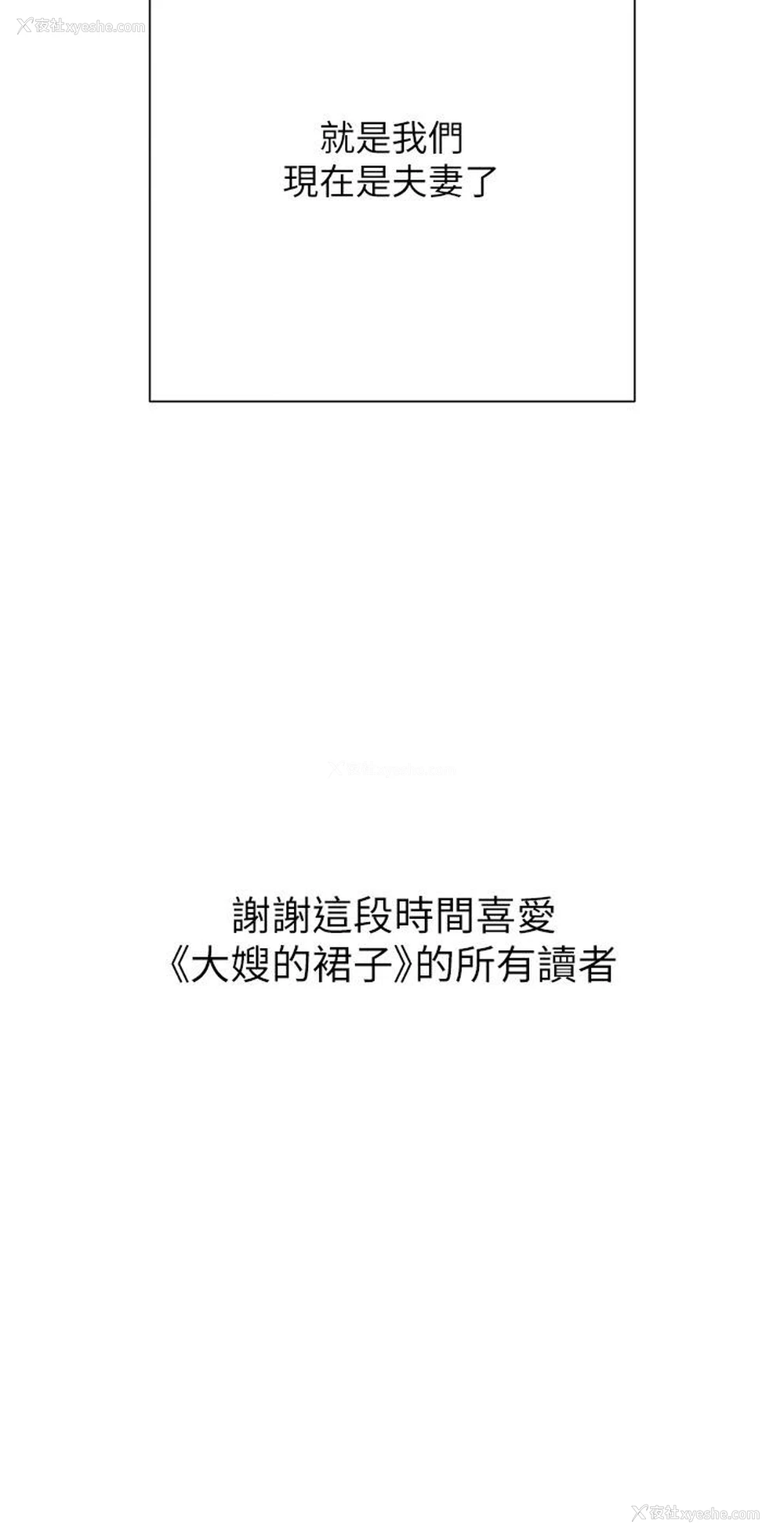 45P - 大嫂的裙子