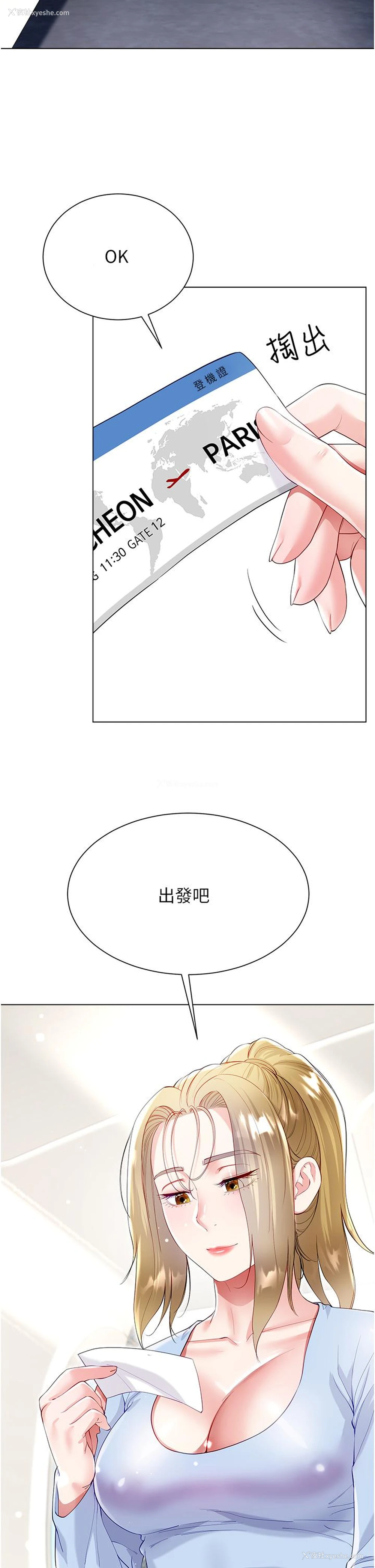4P - 大嫂的裙子