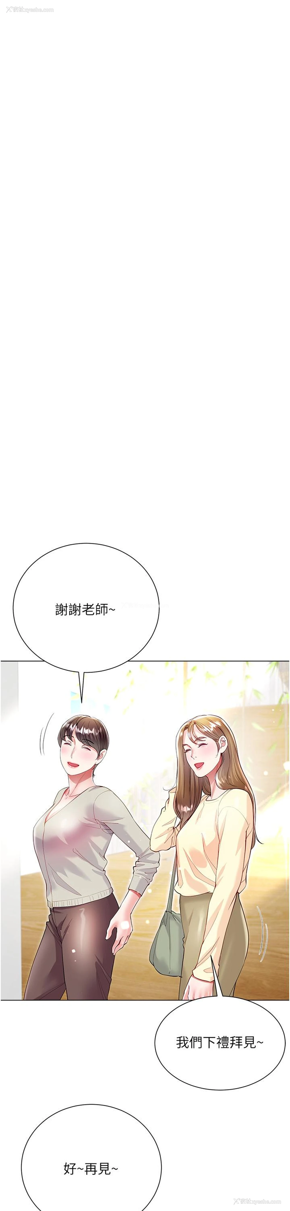 7P - 大嫂的裙子