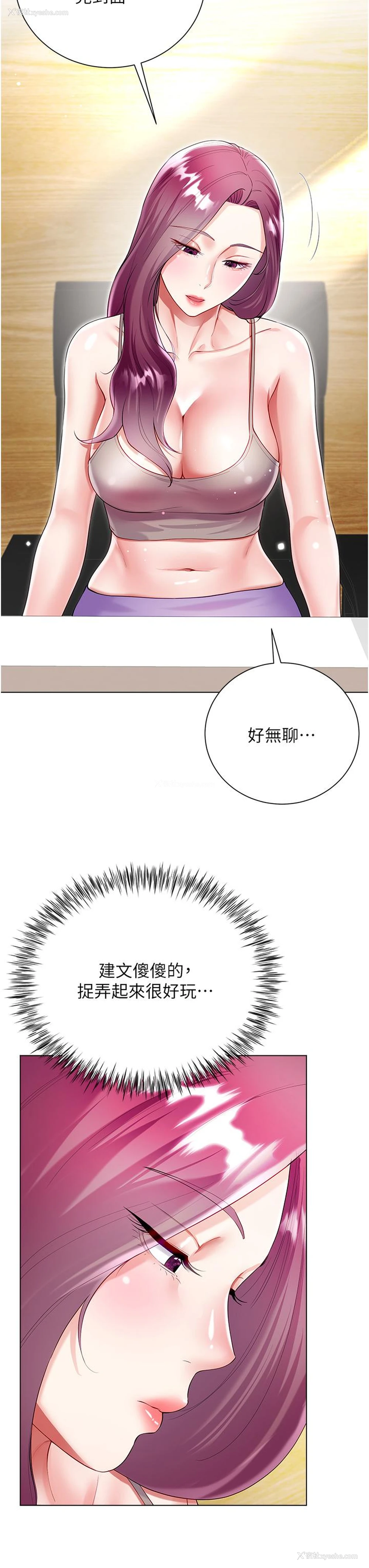 9P - 大嫂的裙子