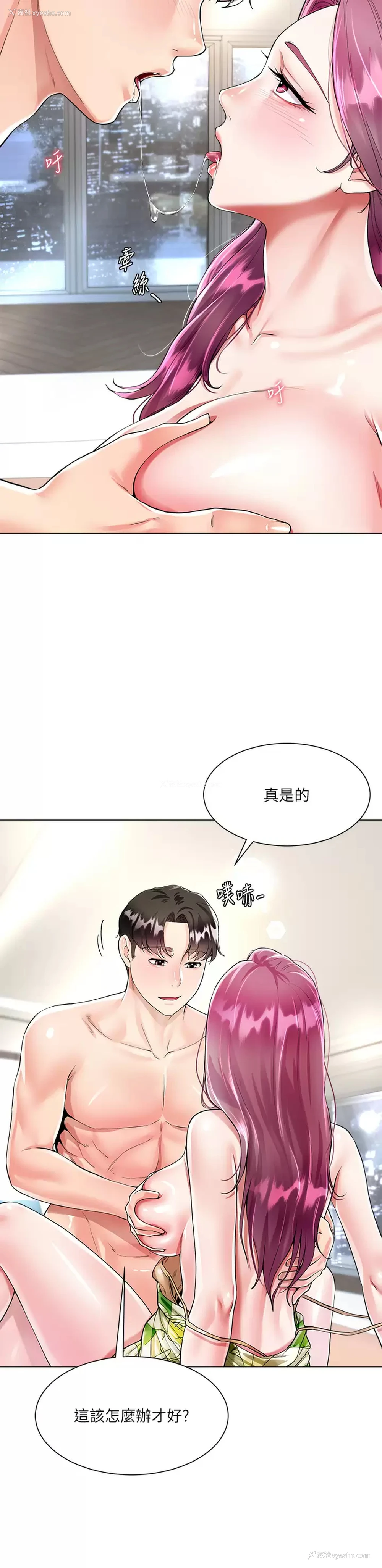 11P - 大嫂的裙子
