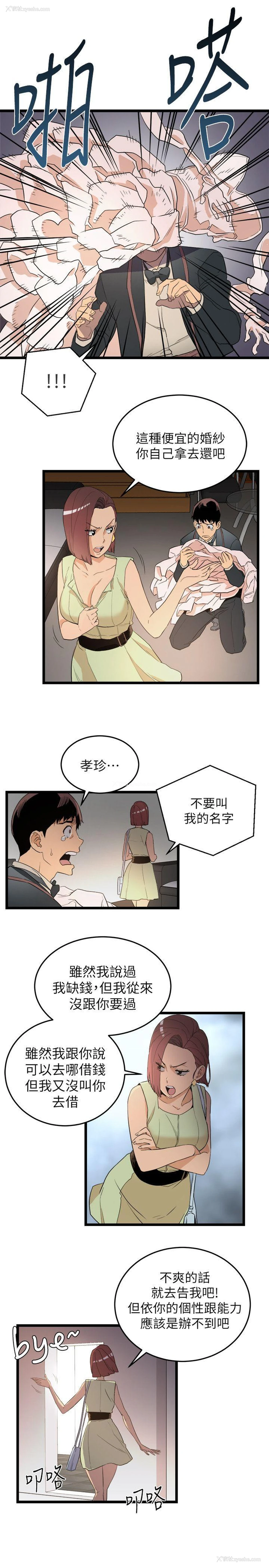 18P - 食物链