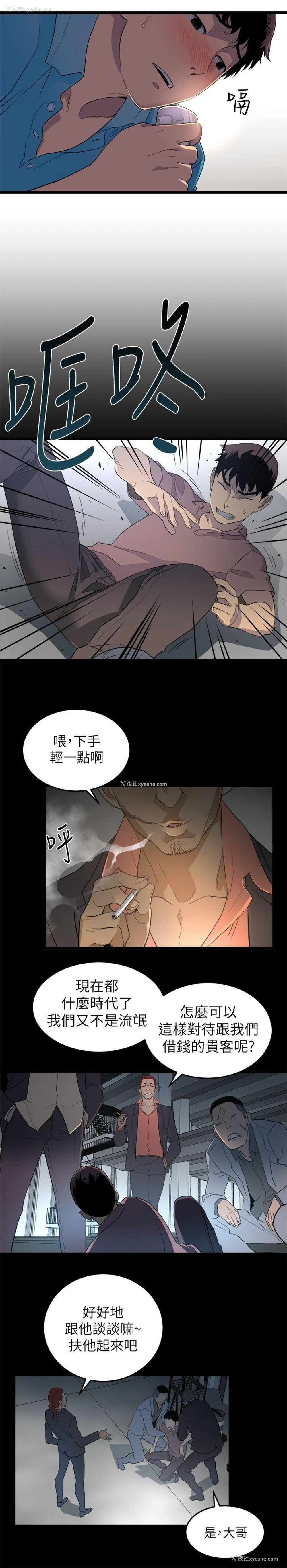 22P - 食物链