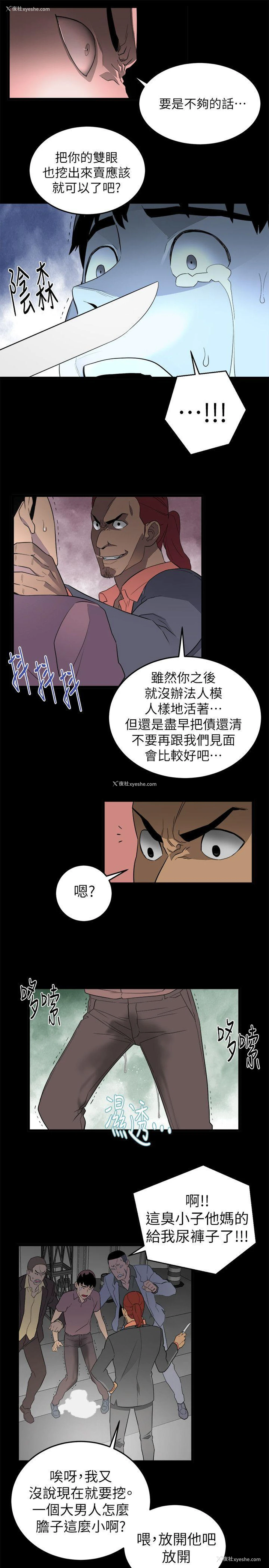 27P - 食物链