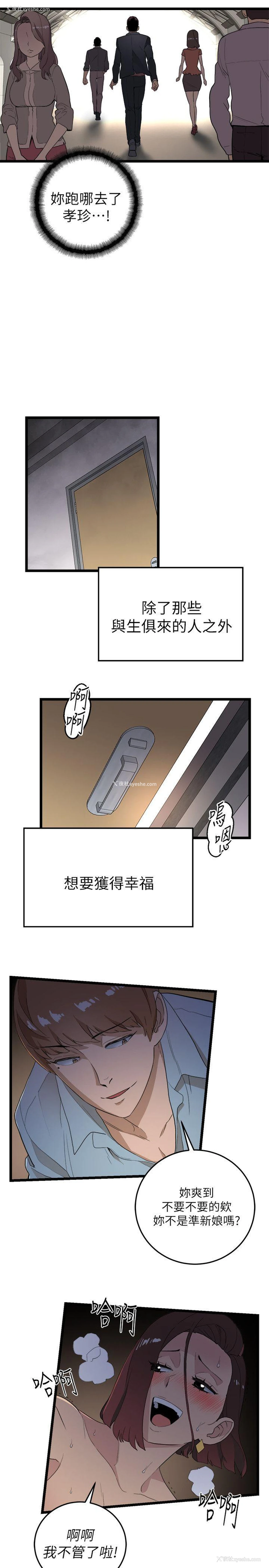 3P - 食物链