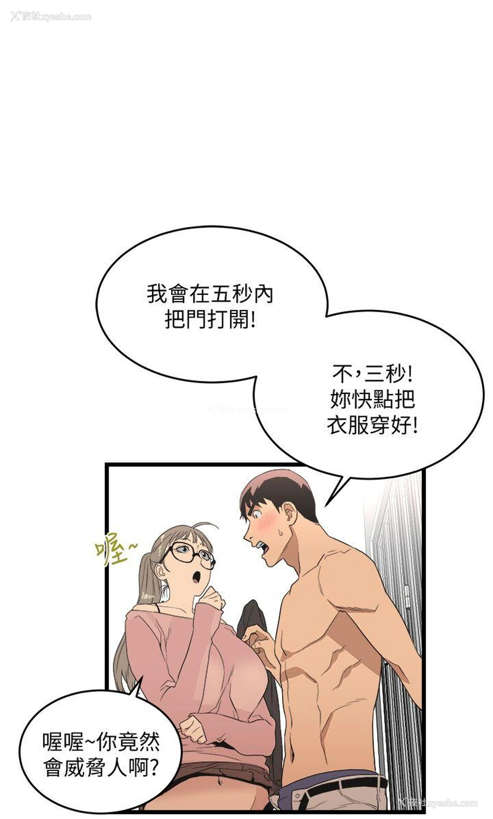 1P - 食物链