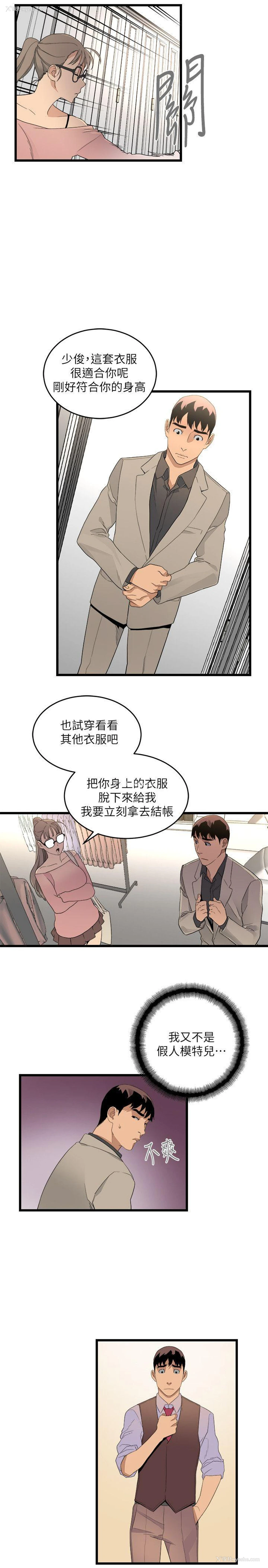6P - 食物链