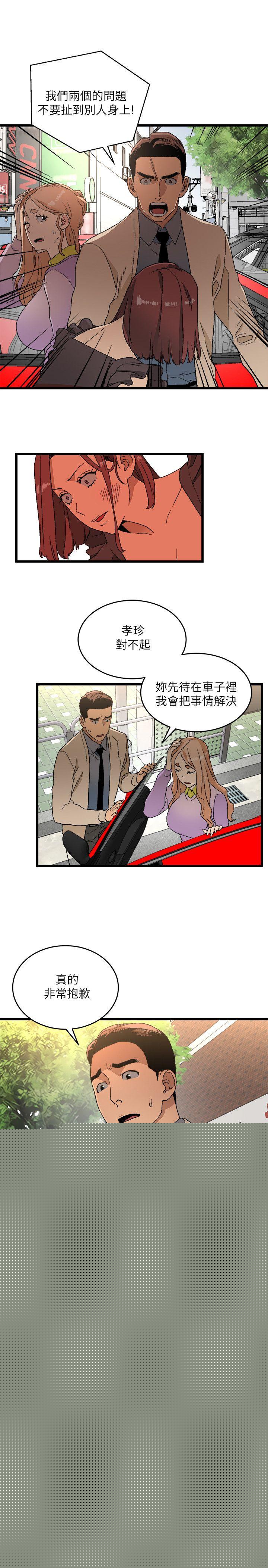 13P - 食物链
