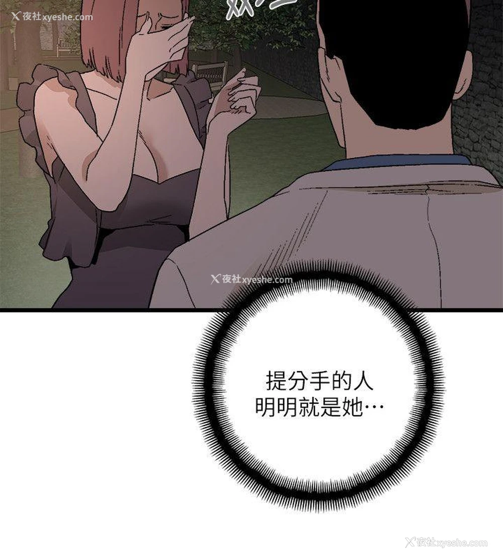 24P - 食物链