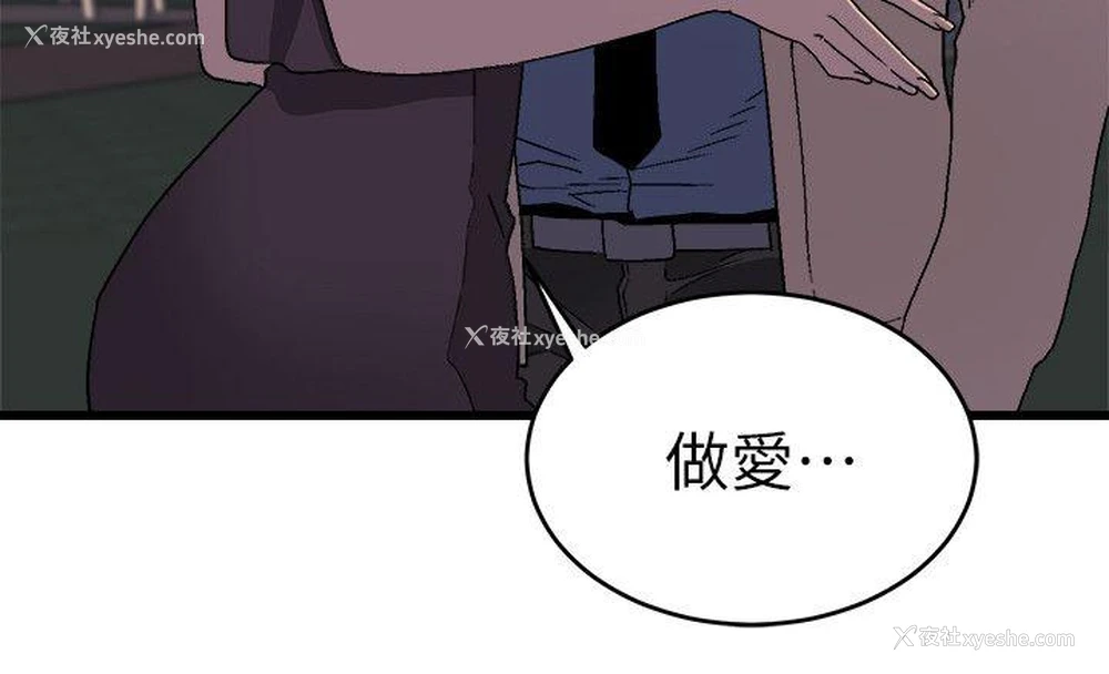 26P - 食物链