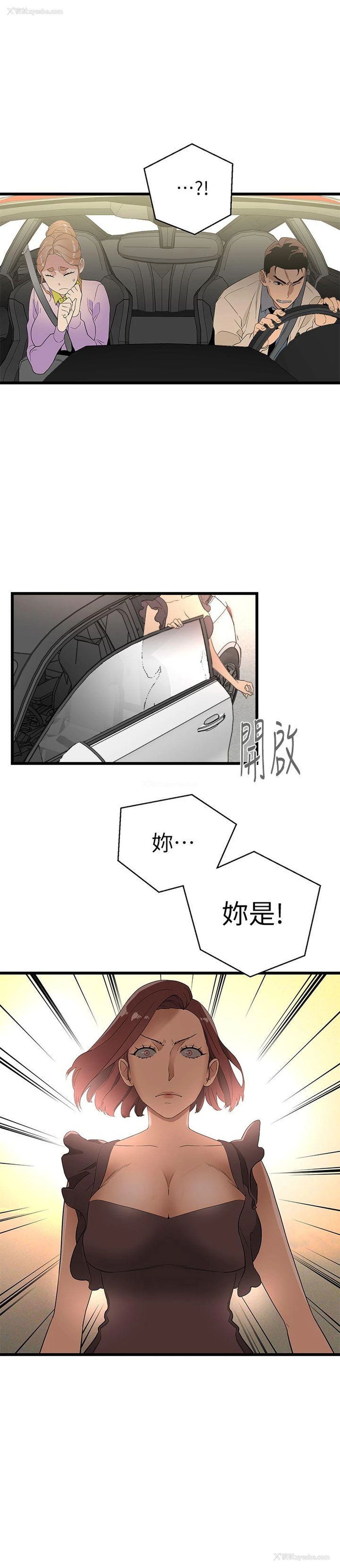2P - 食物链
