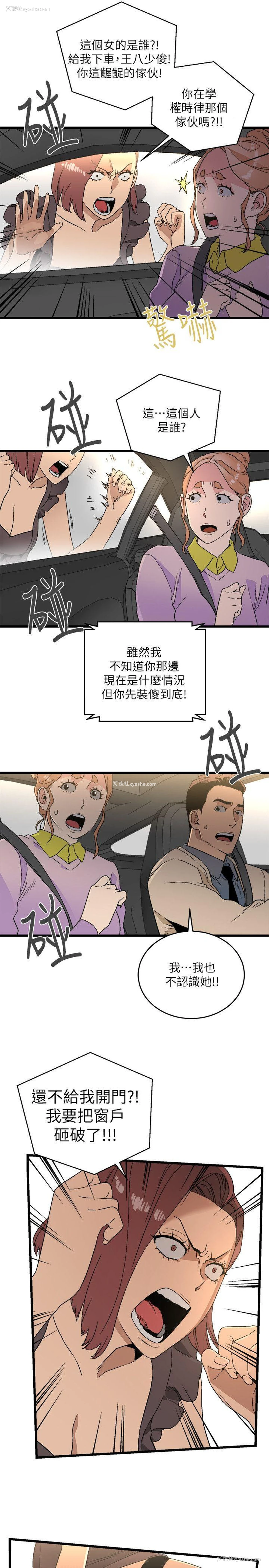 5P - 食物链