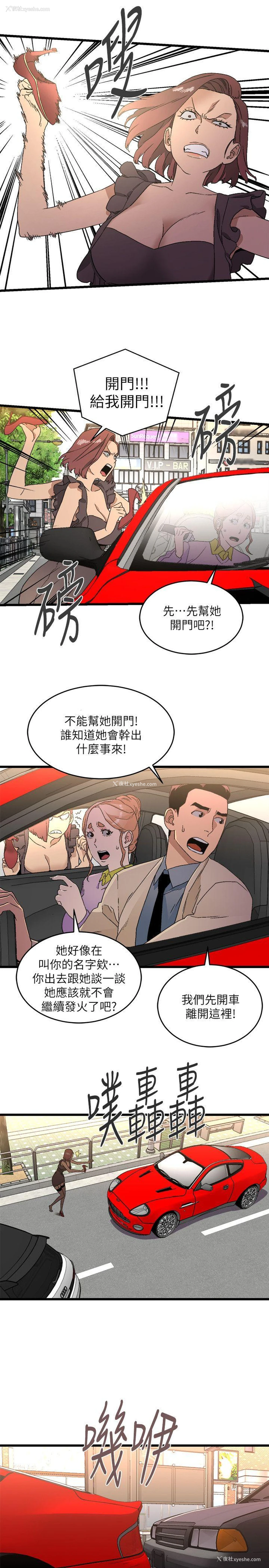 7P - 食物链