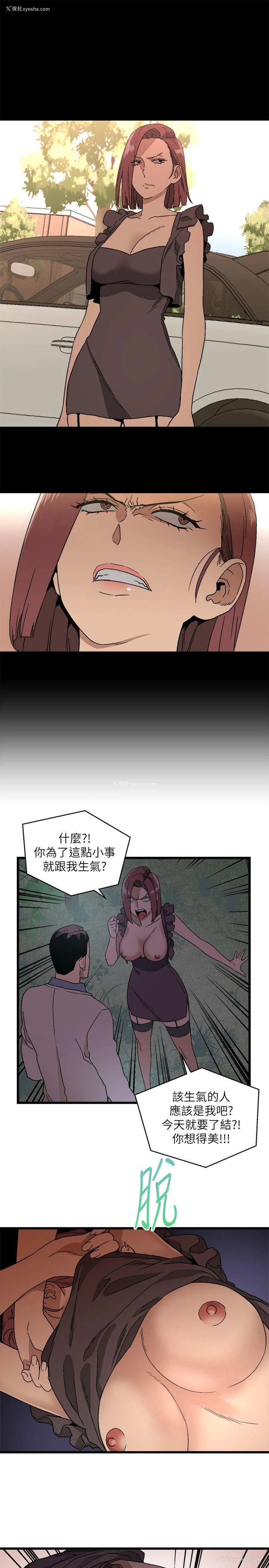 11P - 食物链