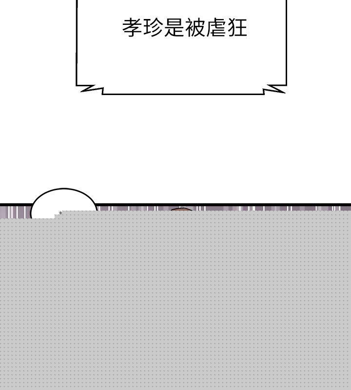 6P - 食物链