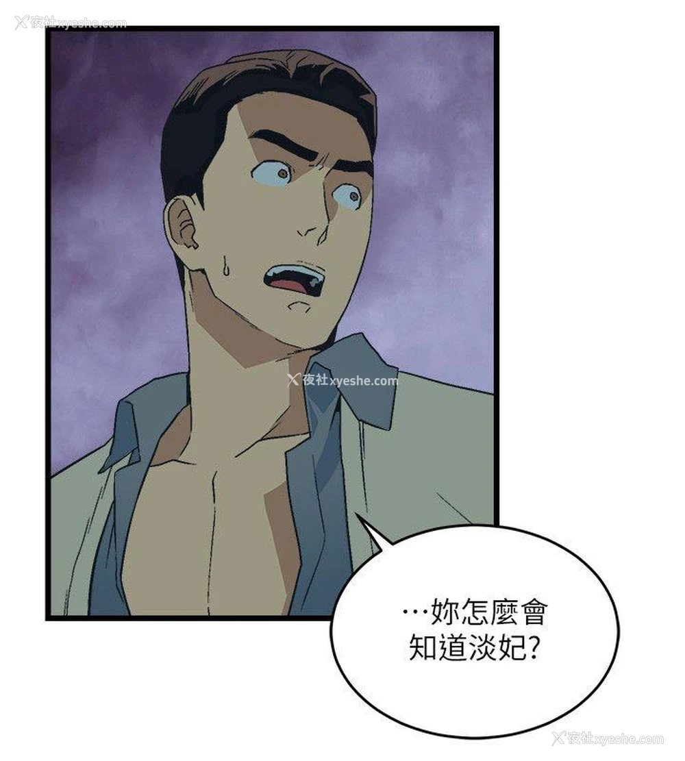 8P - 食物链