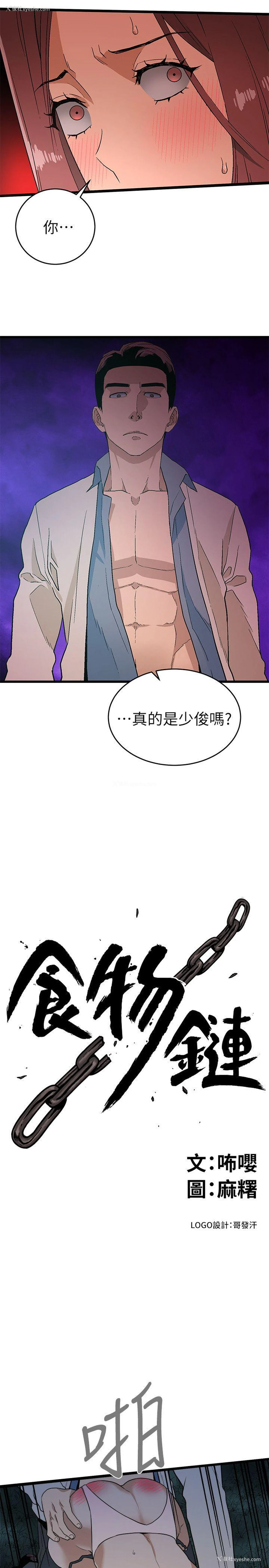 1P - 食物链