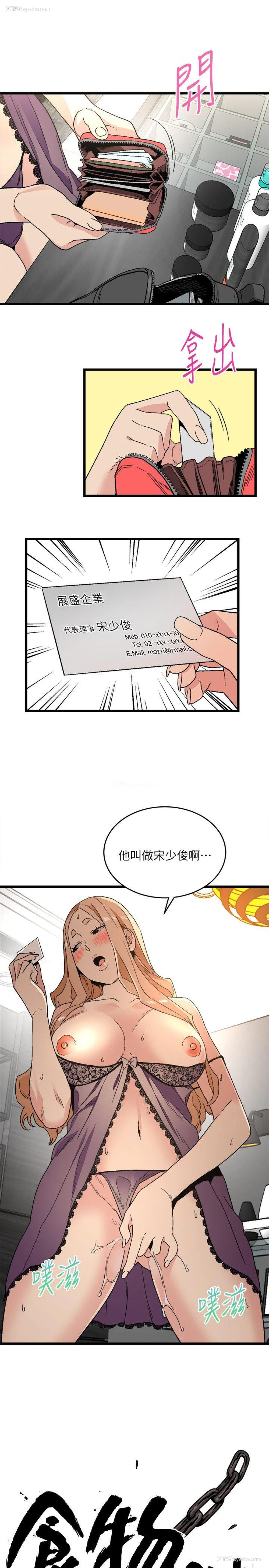 1P - 食物链