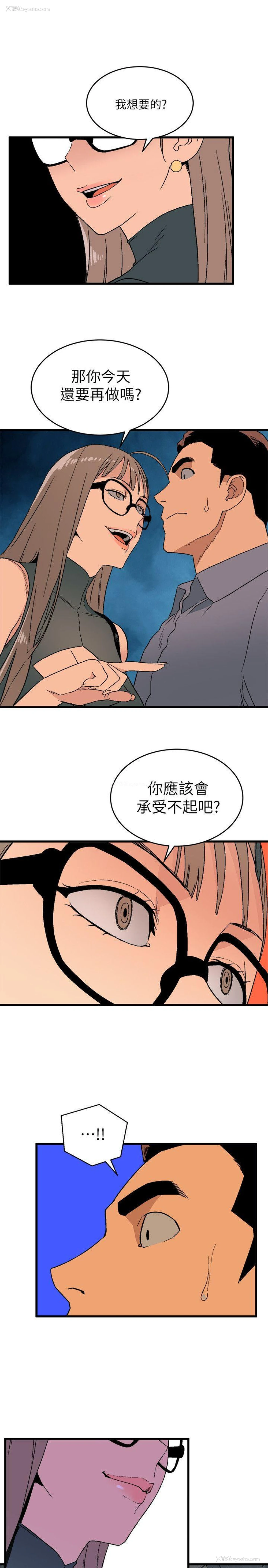 11P - 食物链
