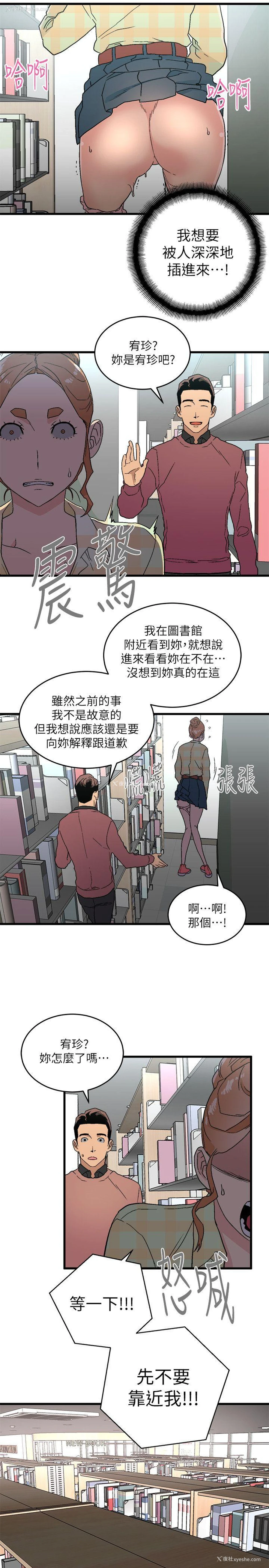 27P - 食物链
