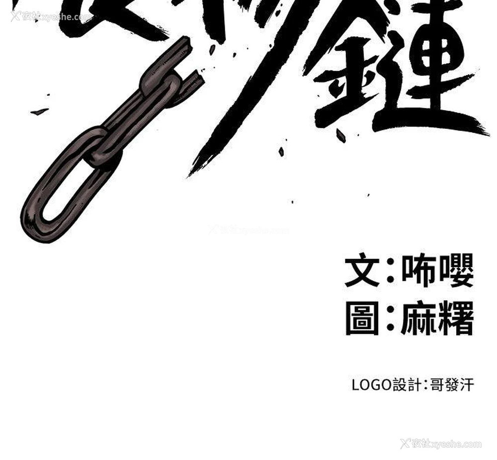 2P - 食物链