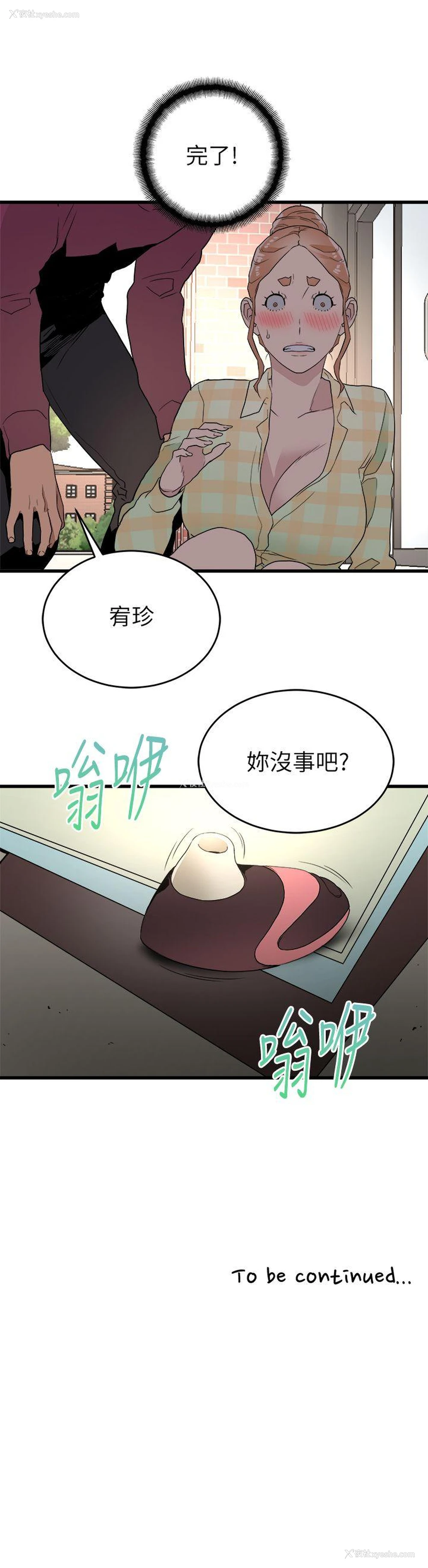 37P - 食物链