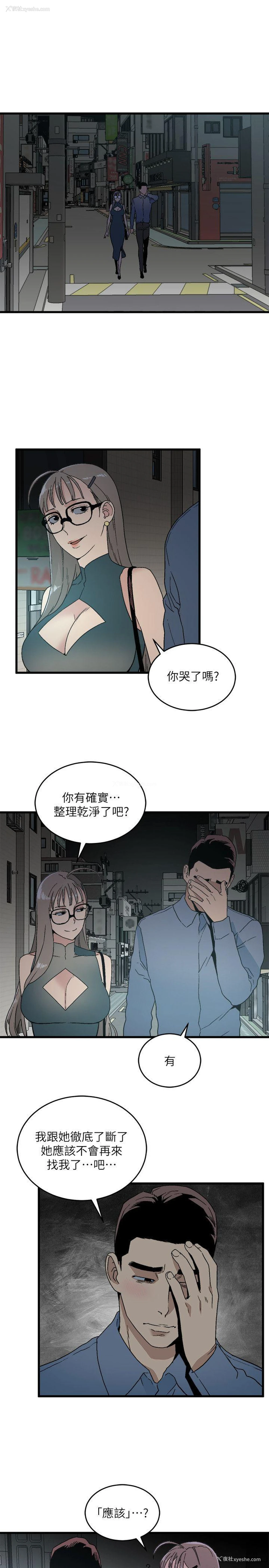 3P - 食物链