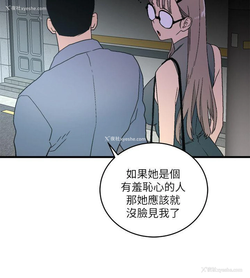 4P - 食物链