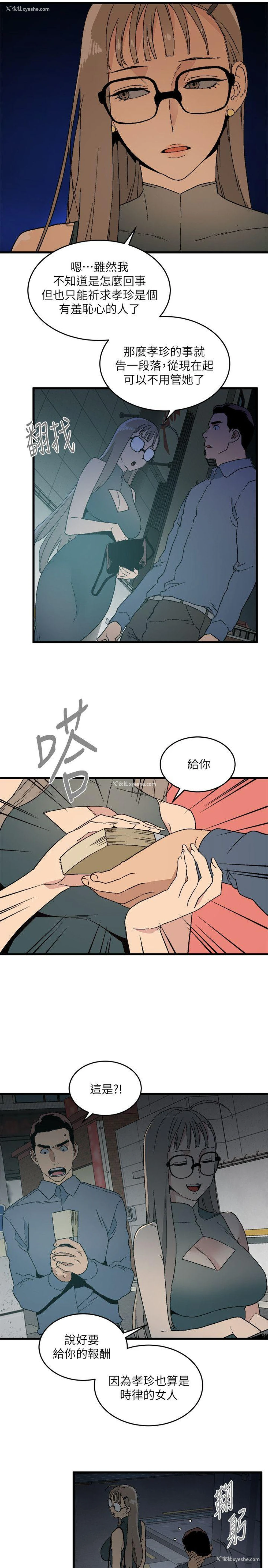 5P - 食物链