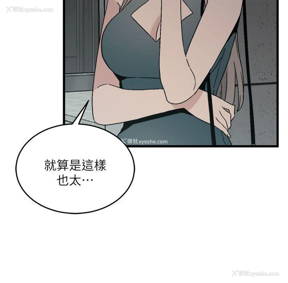 8P - 食物链