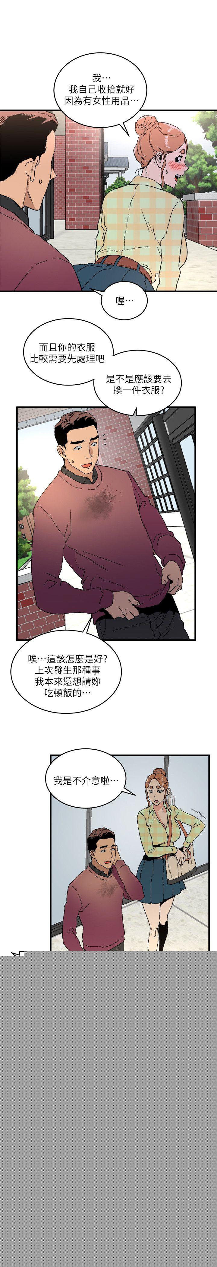 5P - 食物链