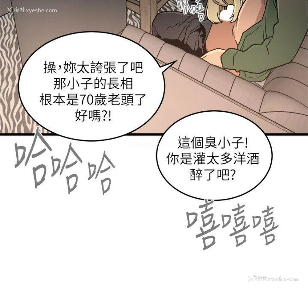 24P - 食物链