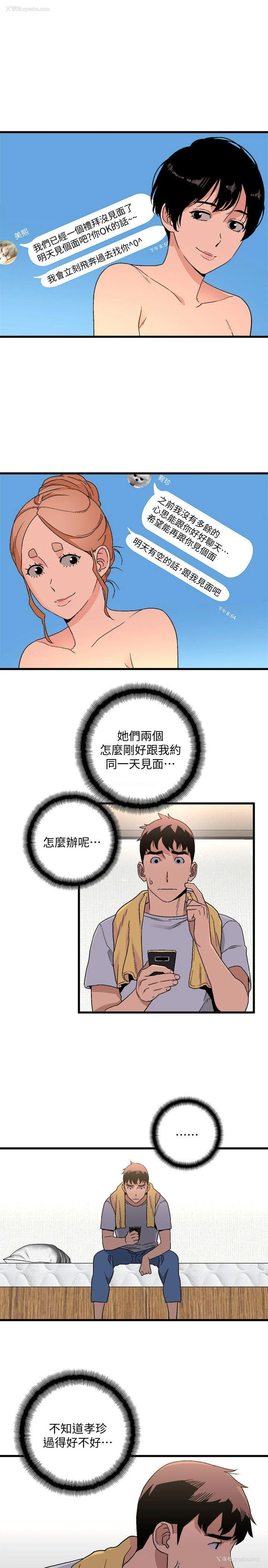 12P - 食物链