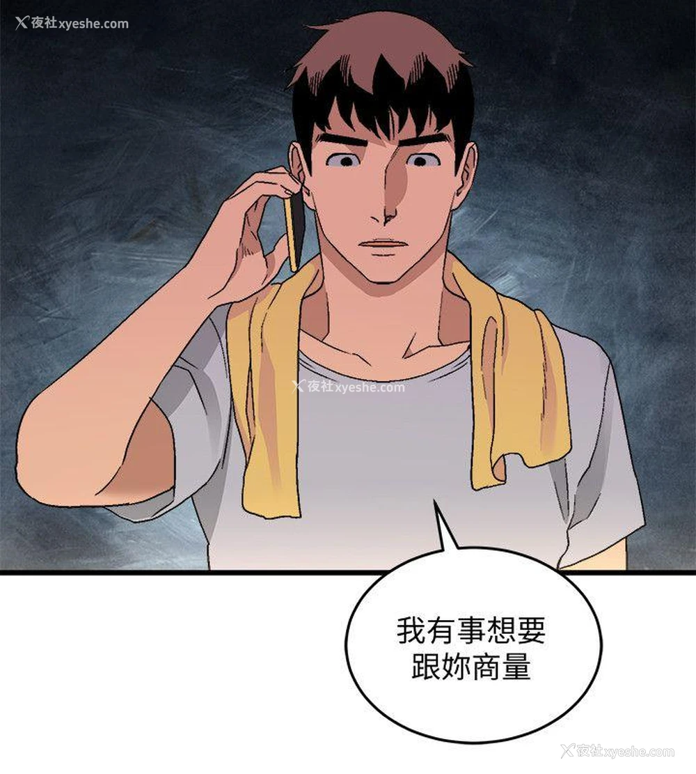 15P - 食物链