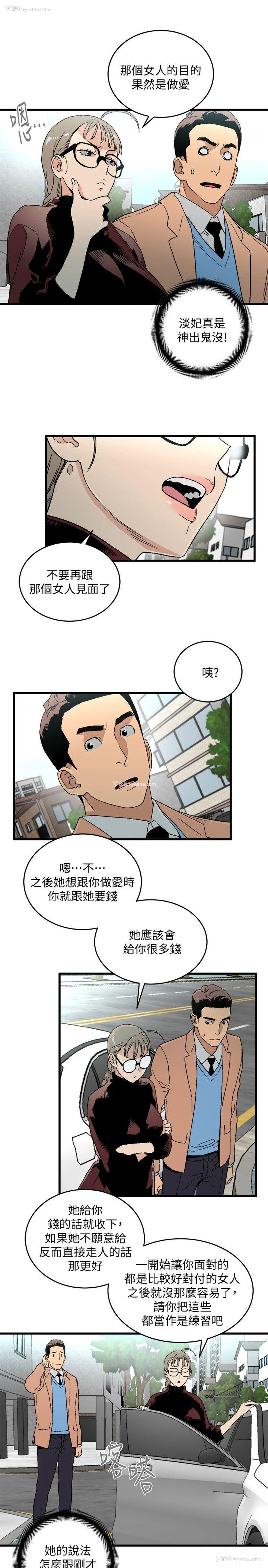 21P - 食物链